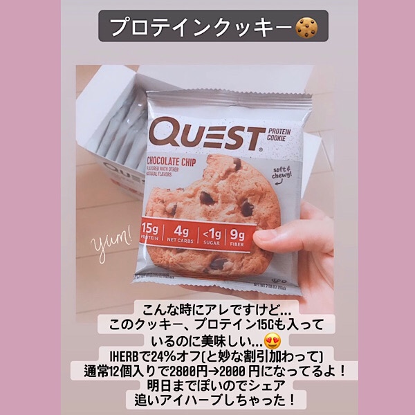 Quest Peanut Butter Cups 12袋 計24個