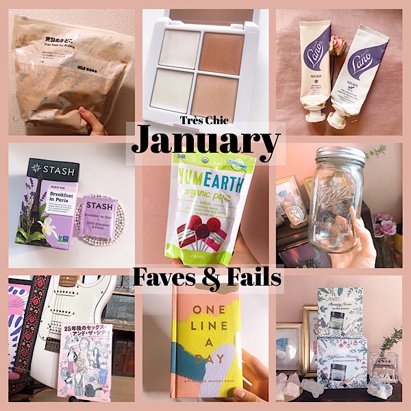 January Faves & Fails １月のお気に入りなどを適当に紹介